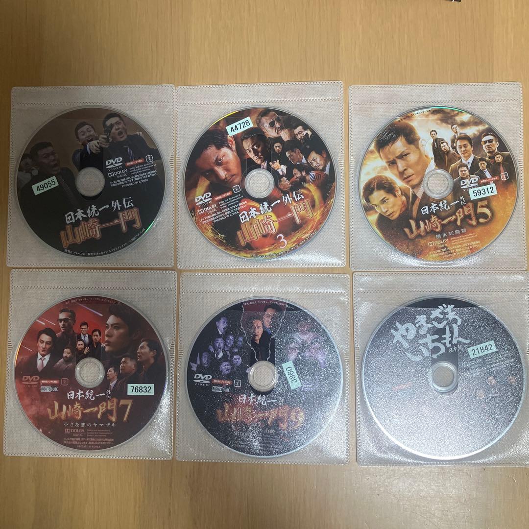 DVD 日本統一　山﨑一門　1〜9 劇場版　やまざきいちもん　11枚セット