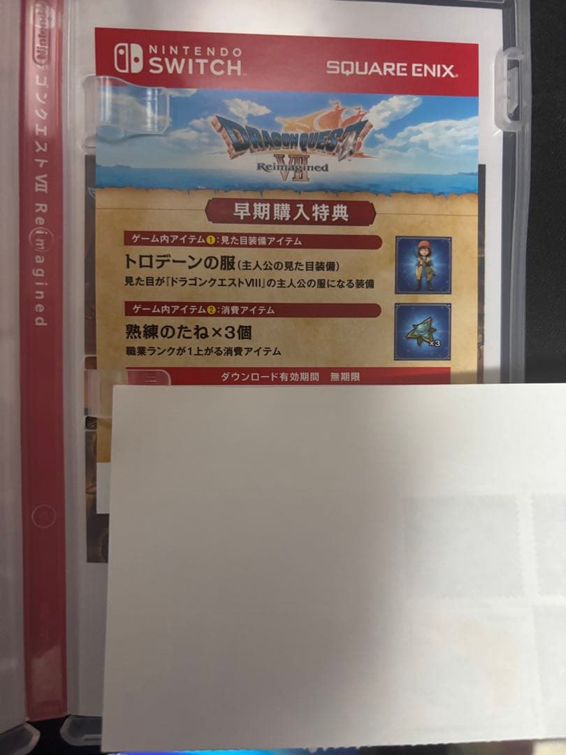 Nintendo Switchドラゴンクエスト7リイマジンド　早期特典未使用