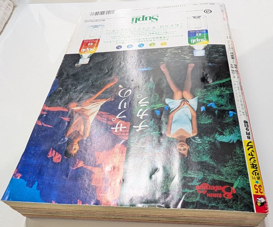 【超希少・美品】週刊少年ジャンプ 1999年35号 ONE PIECE表紙