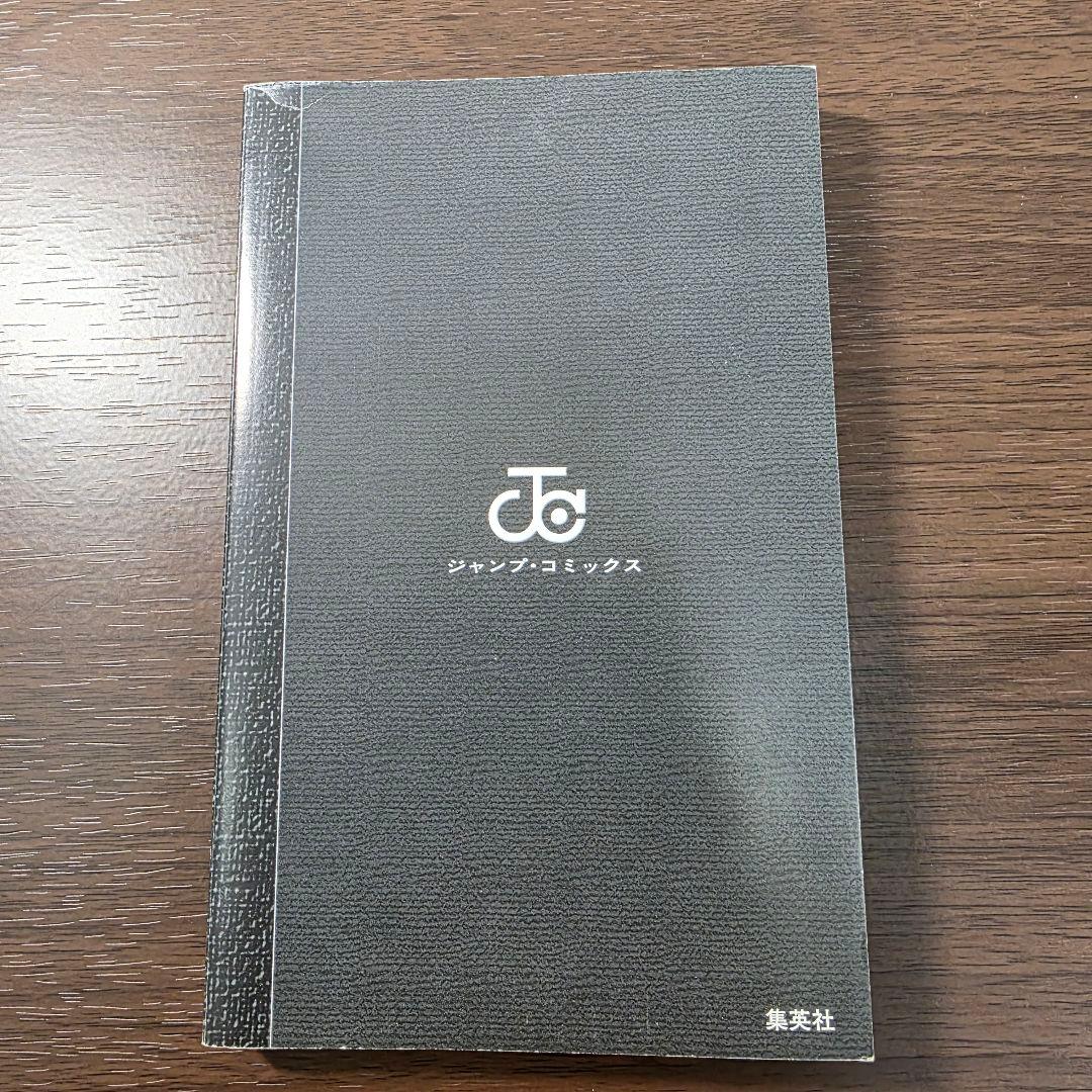 DEATHNOTE 1巻 初版 ①