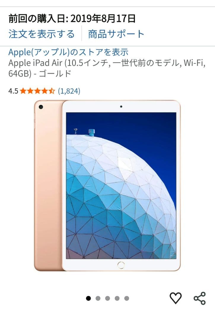 中古　ipad air 第3世代　64GB wifiモデルA2152
