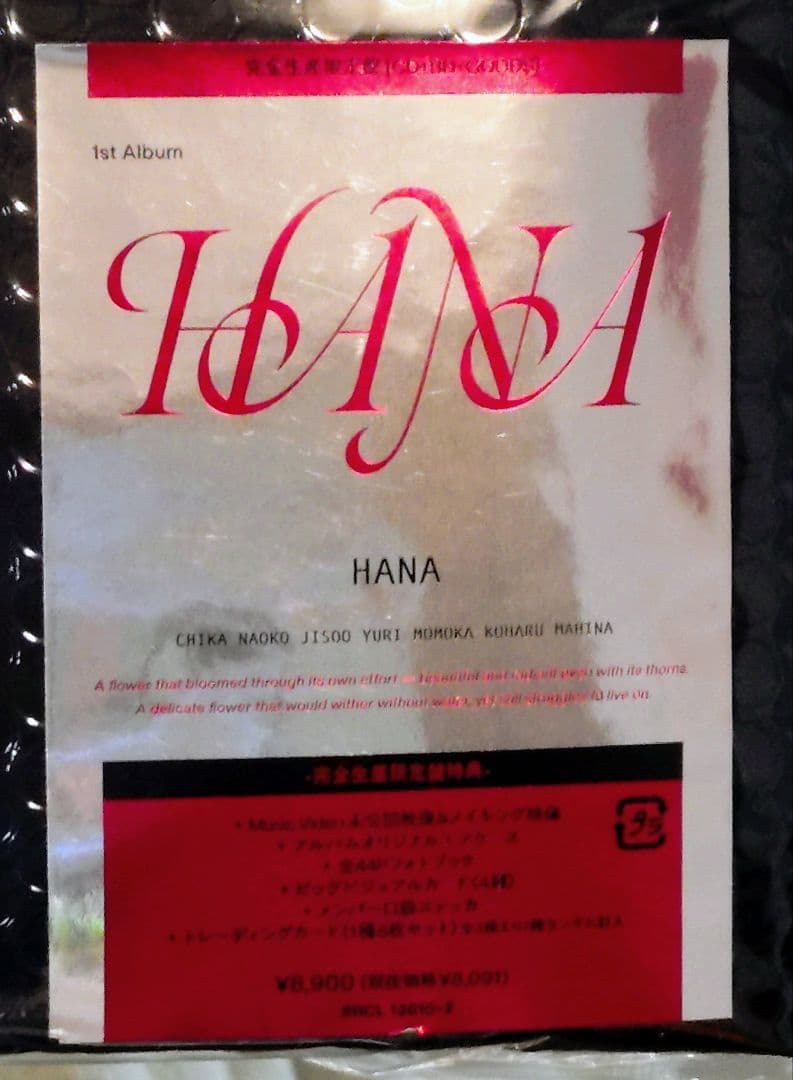 HANA　完全生産限定盤 CD＋Blu-ray　先着特典ポストカード付