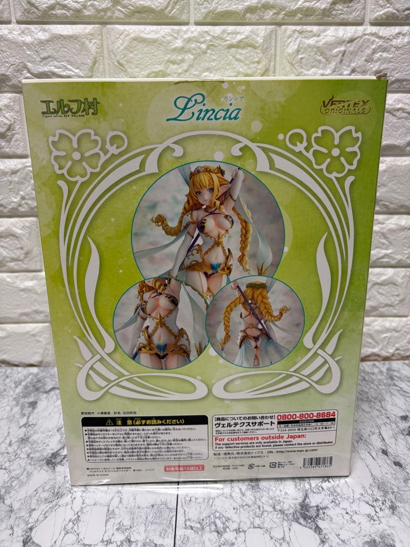 エルフ村 第3村人 リンシア 1/6 完成品フィギュア VERTEX