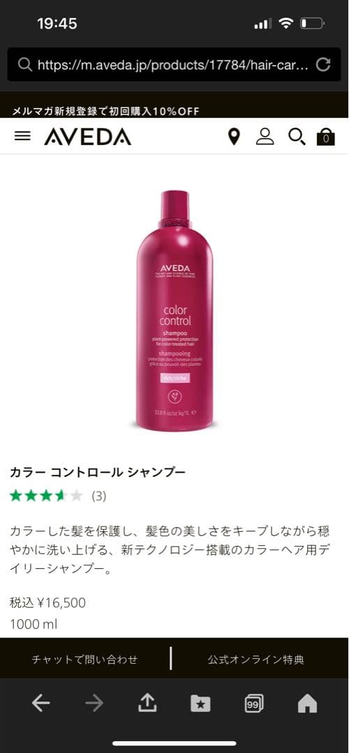 カラーリング・白髪染め AVEDA color control shampoo 1L