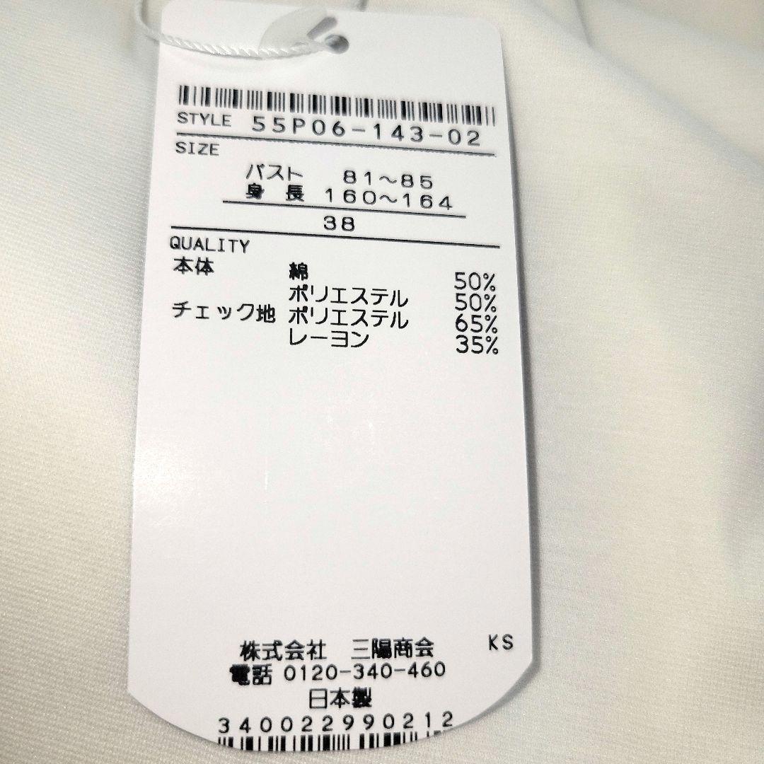 【ブルーレーベルクレストブリッジ】アシンメトリーカットソー 38 未使用タグ付