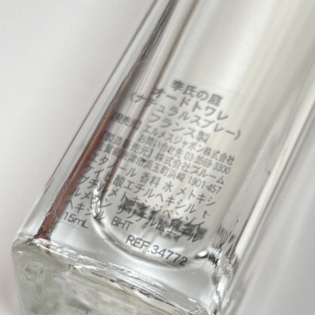 新品エルメス李氏の庭　オードトワレ　ジュールドゥエルメス　アプソリュ　パルファム