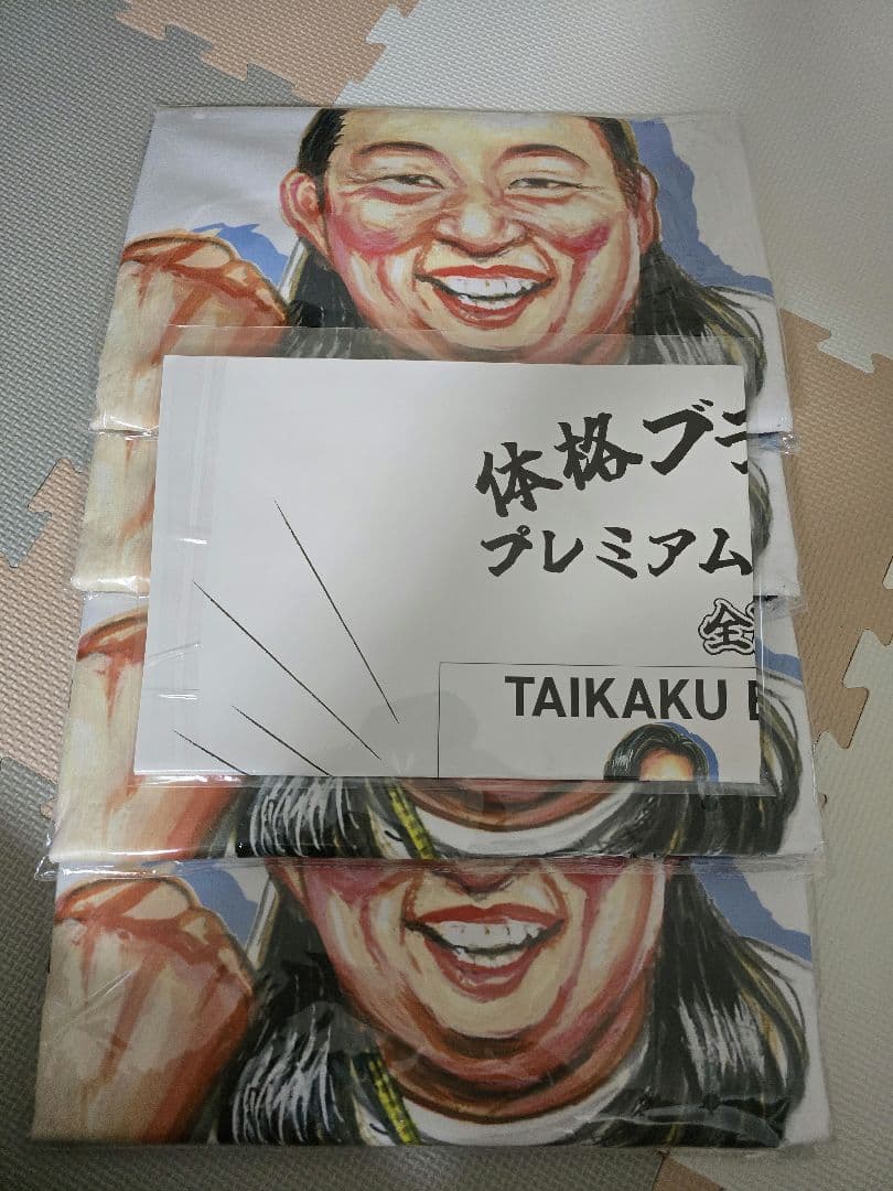 体格ブラザーズ　バスタオル４枚　販促品セット