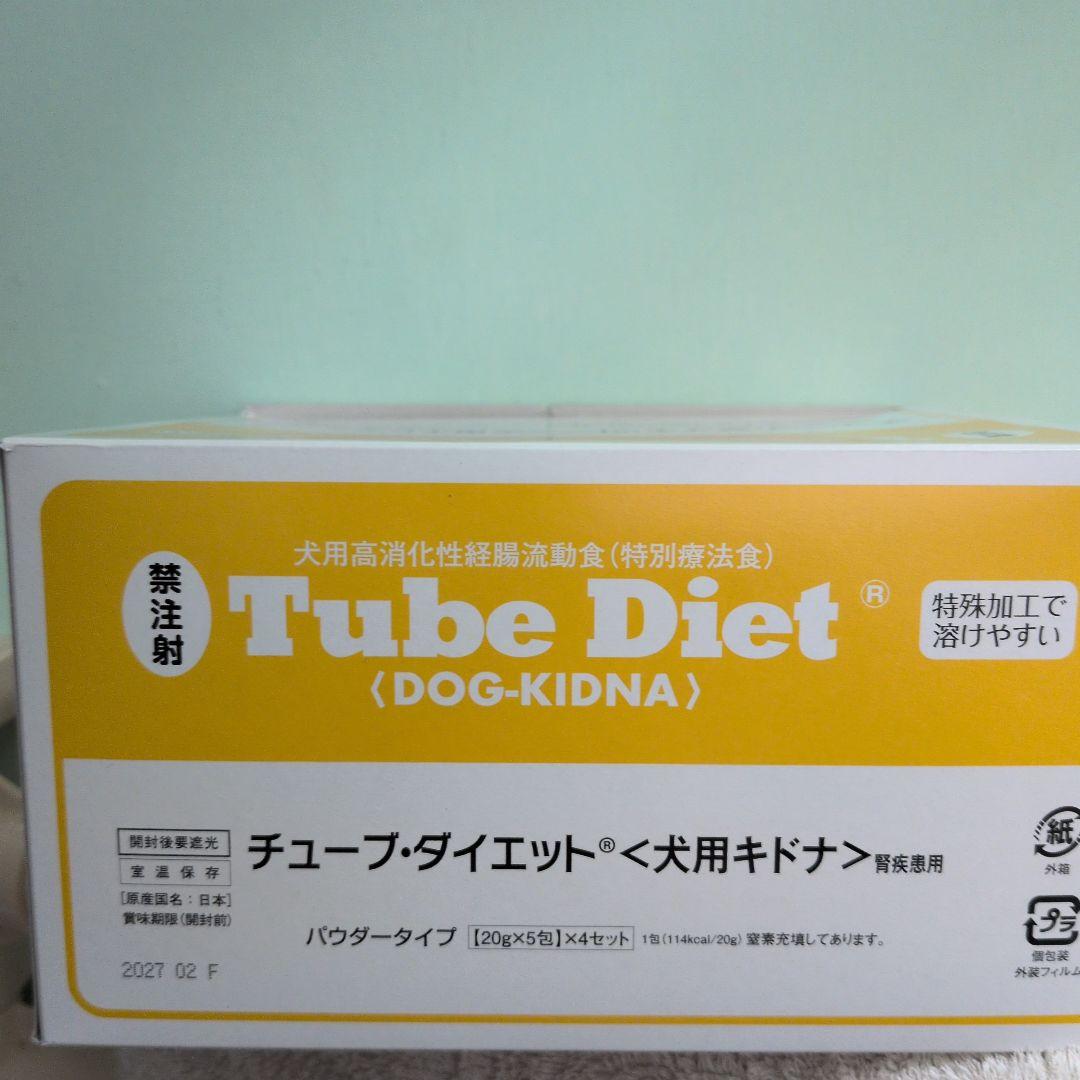 ななこ　チューブダイエット　キドナ腎疾患用20g×5袋　9セット（45袋）