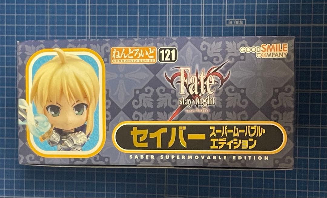 【ねんどろいど】セイバー スーパームーバブル・エディション／Fate