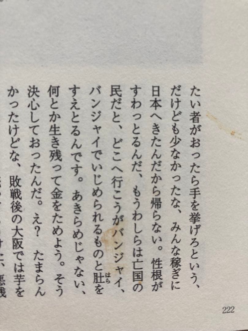 【新装版】大正地獄篇　黒旗水滸伝　4巻セット　竹中労　かわぐちかいじ　皓星社