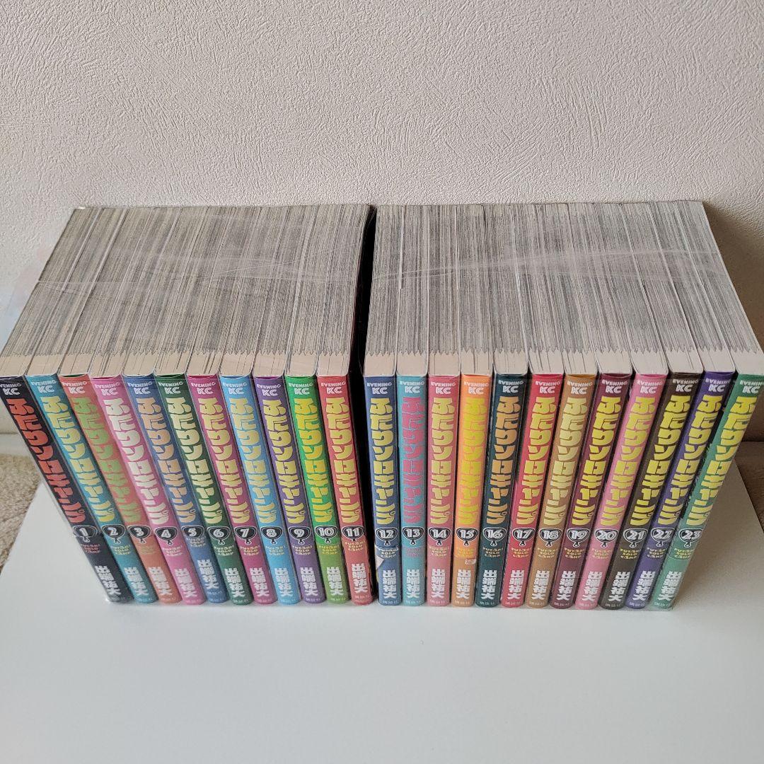 ふたりソロキャンプ 最新 1~23巻 既刊全巻セット
