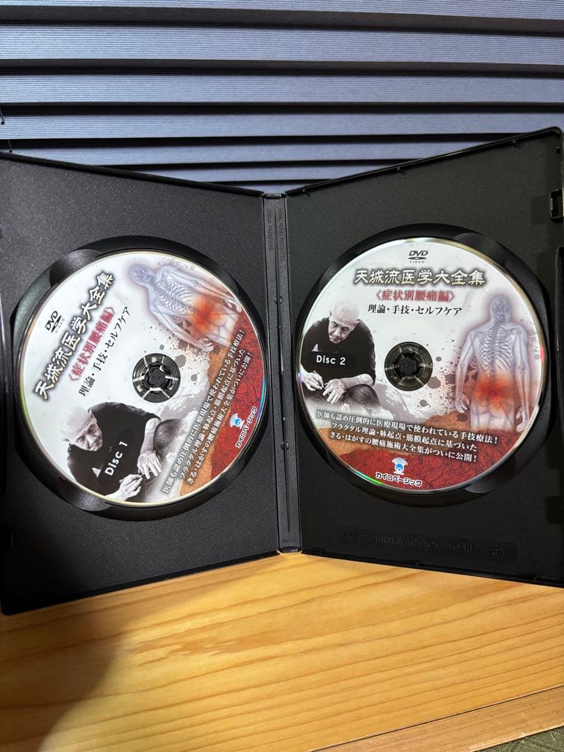 kan 天城流医学大全集 腰痛編 DVD 2枚組 理論 手技 セルフケア