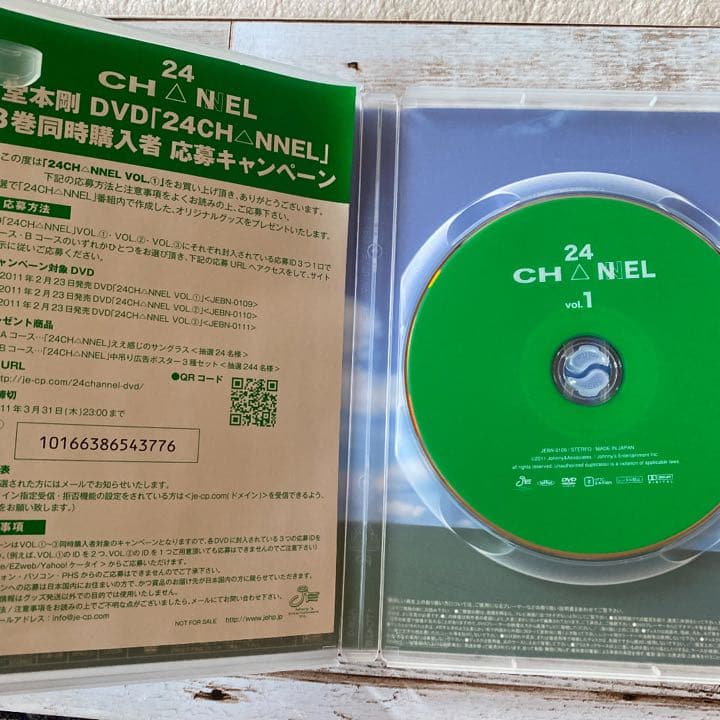 堂本剛/24CH△NNEL 24CHANNEL 全3巻セット