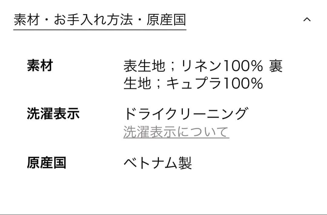 ユナイテッドアロズリネン ダブルブレスト テーラードジャケット ベージュ