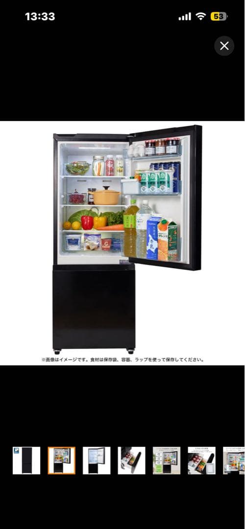 Hisense 冷蔵庫 HR-D16FB 162L