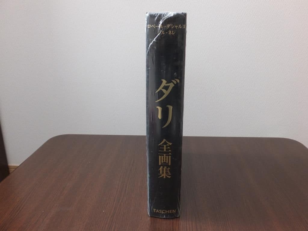 ダリ全画集