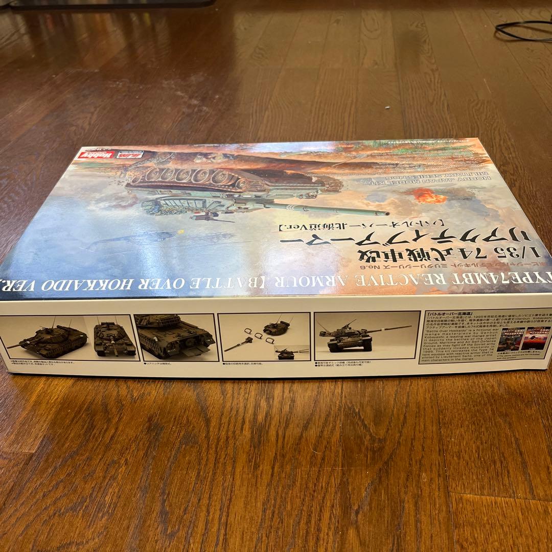 Hobby Japan 1/35 74式戦車改 リアクティブアーマー