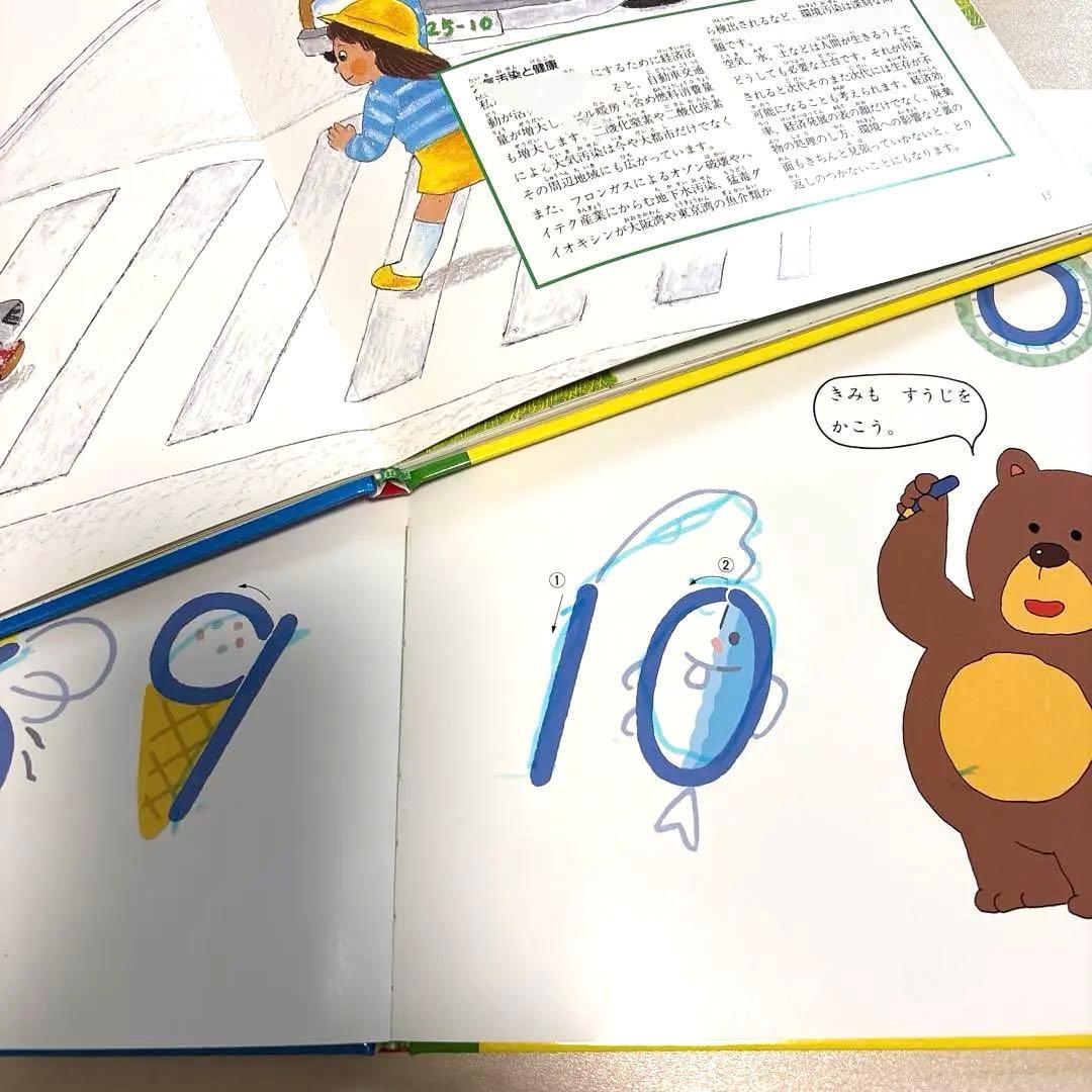 絵本★なぜなにブック全22巻★家庭保育園