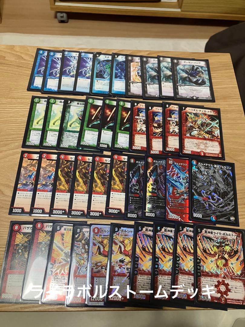 デュエルマスターズ 引退品　クラシック