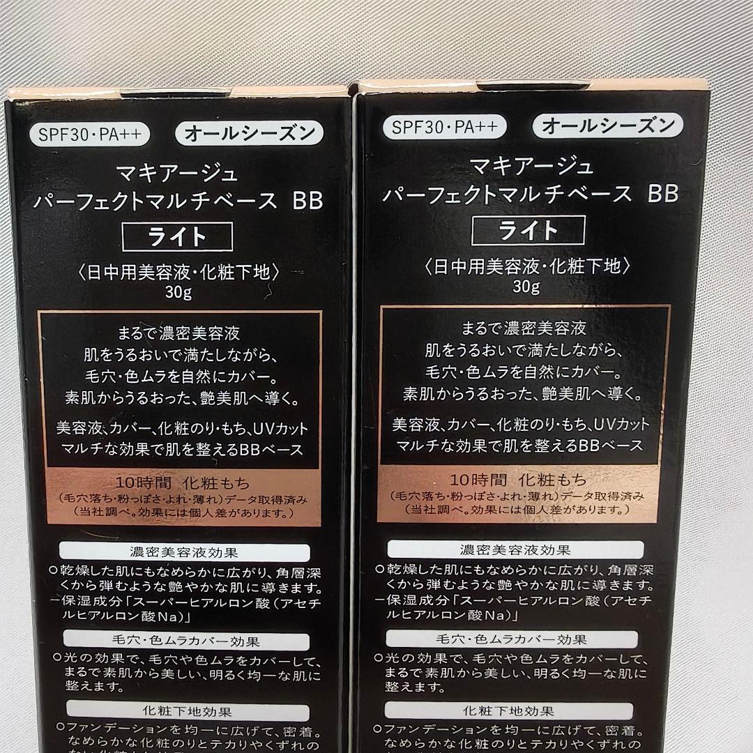 unnoです☆箱付きマキアージュ ライト×2個+ナチュラル1個 3点セット