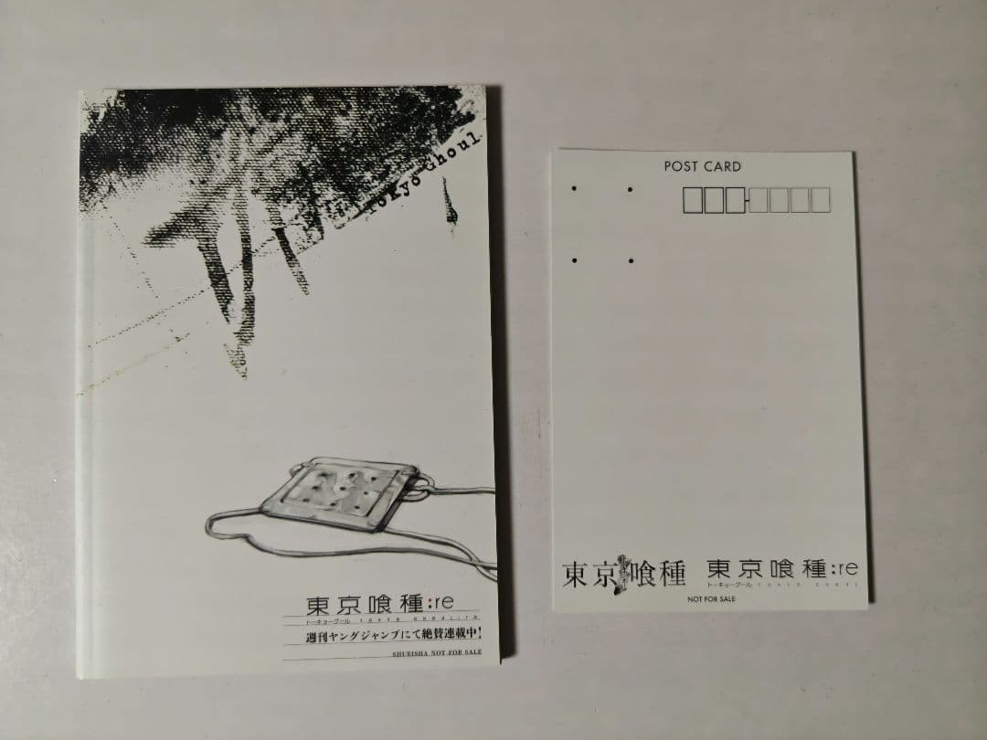 東京喰種 全14巻 東京喰種:re 全16巻　1話[悲劇] リメイク小冊子他