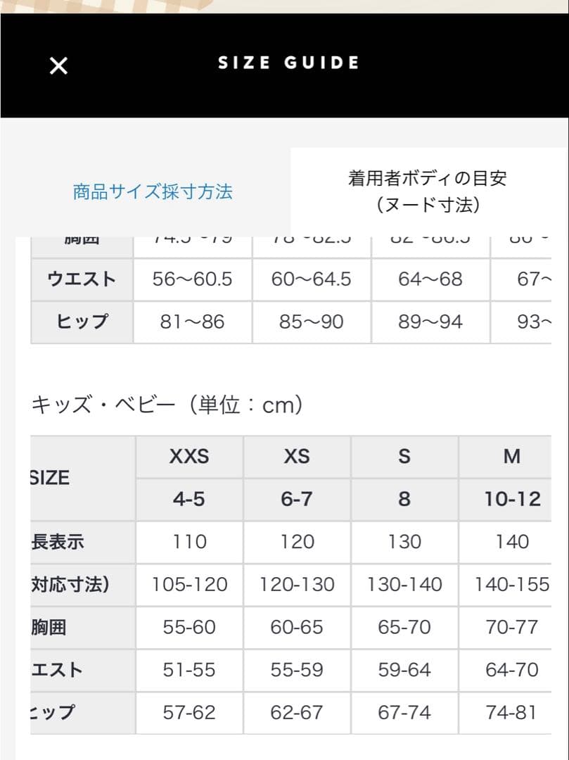 Colombia コロンビア子供用スキースノーボード ウェアサイズXSグローブ付