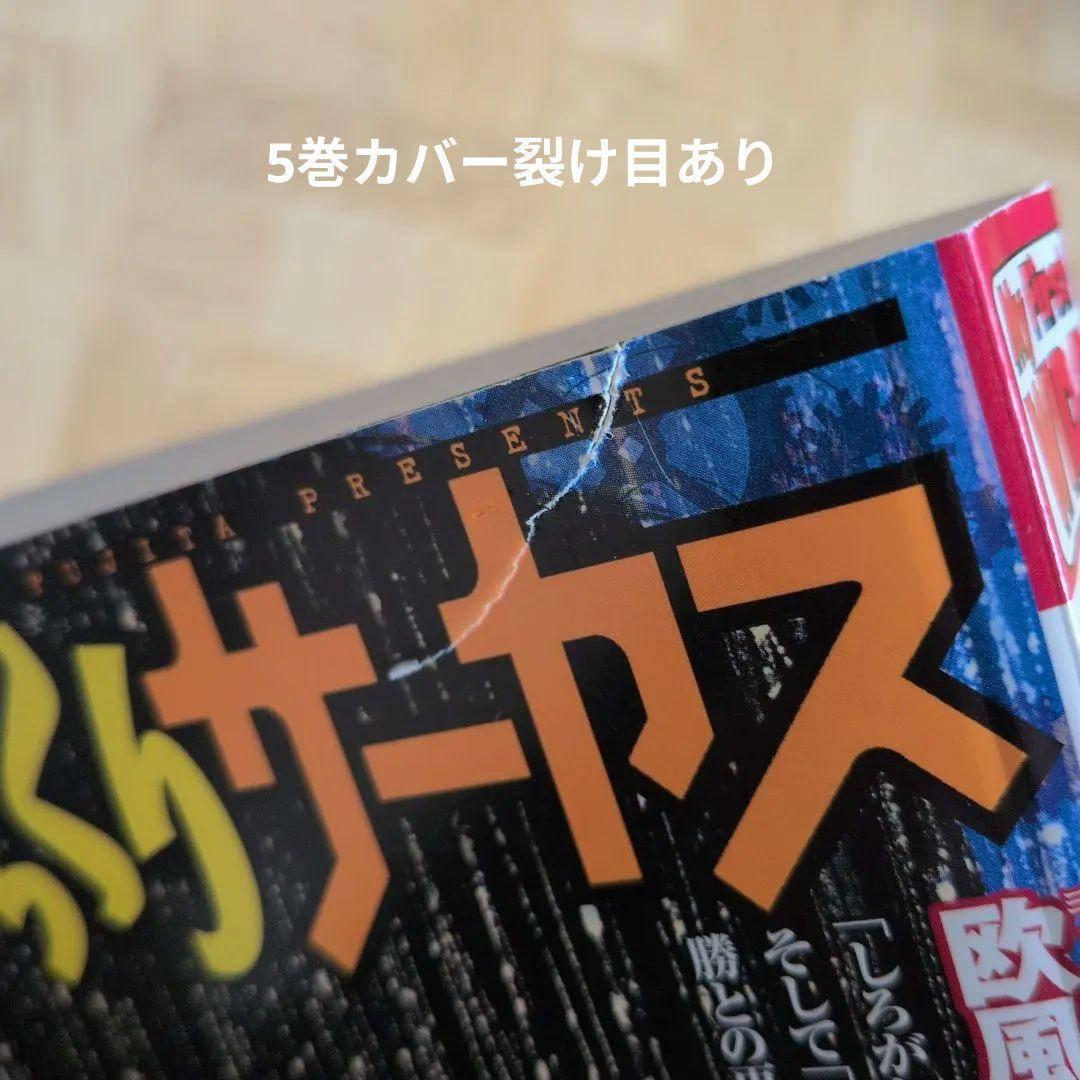 からくりサーカス 1-16 全巻セット My First WIDE ワイド