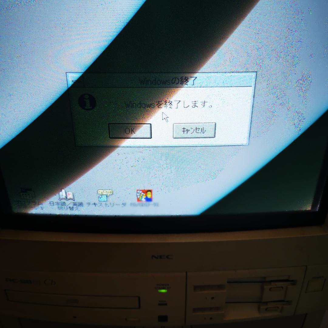 カ*！様 PC-9821cb model2
