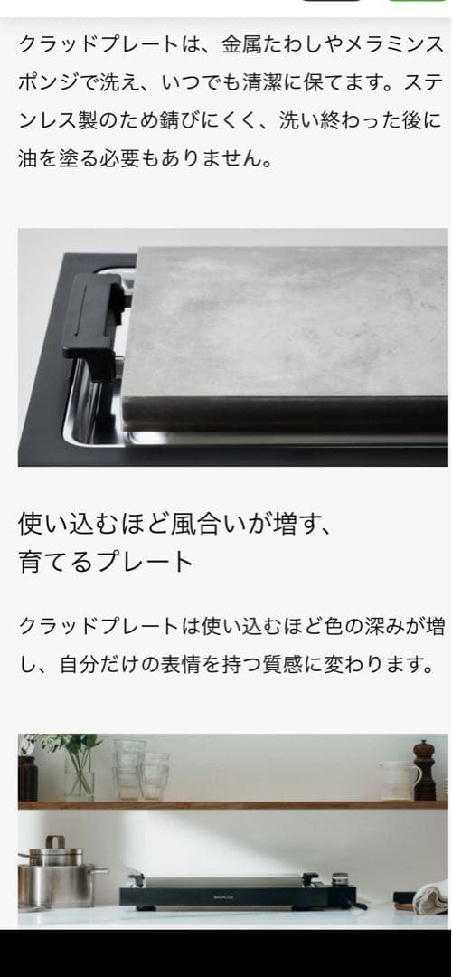 美品　BALMUDA The Plate Pro 使用回数１回