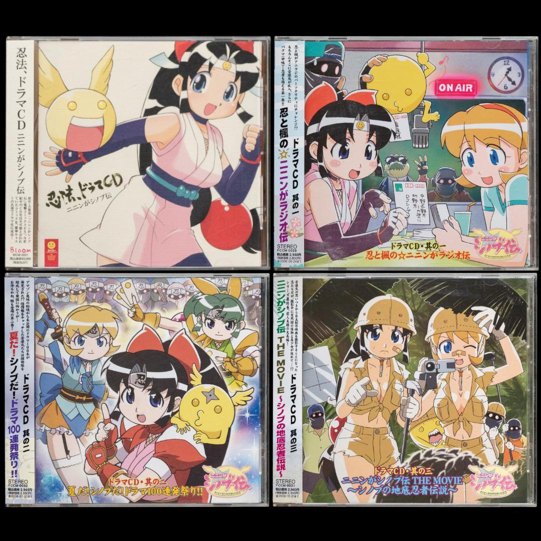 ニニンがシノブ伝 忍法ドラマ シノブ参上 サウンドトラック & ソングス CD
