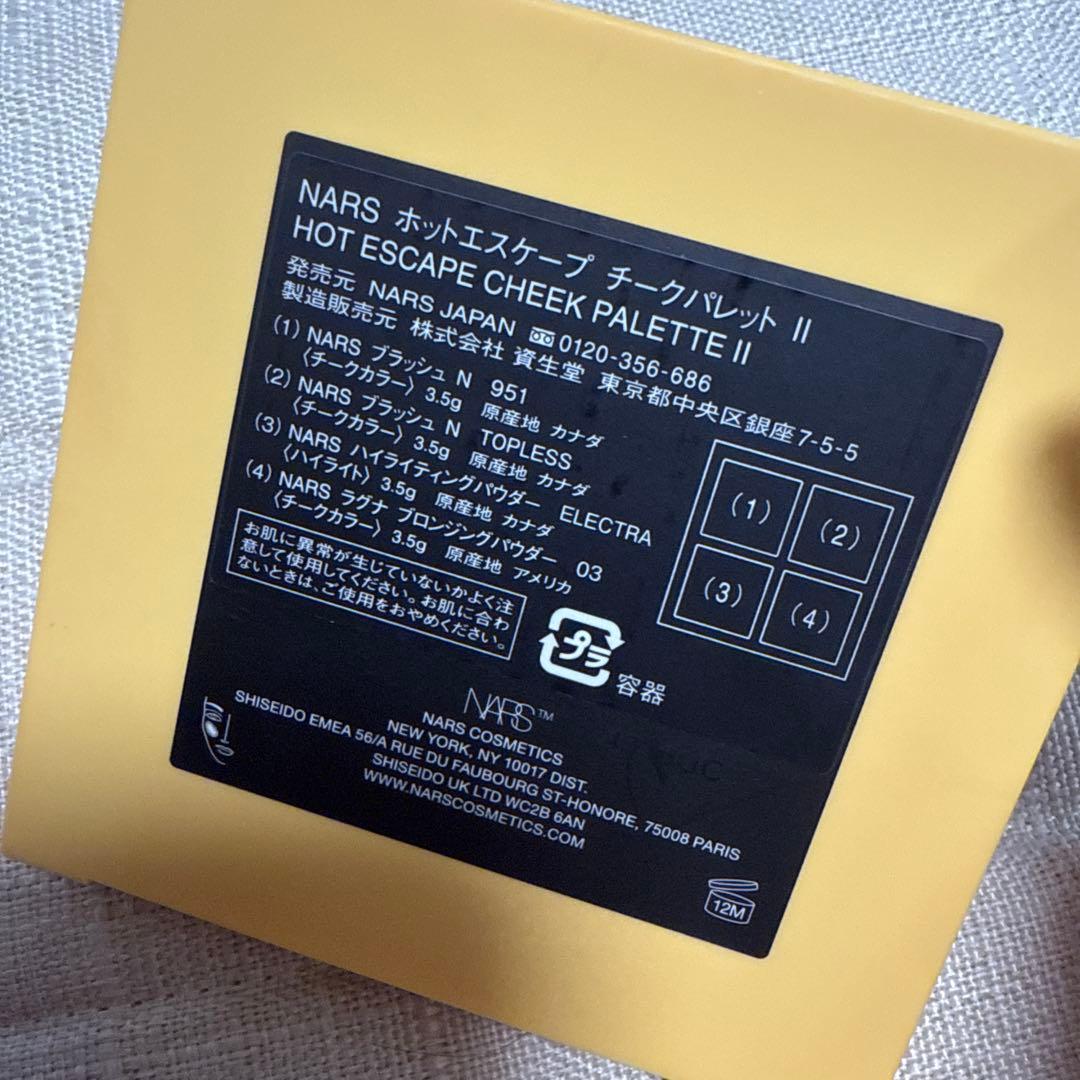 NARS ホットエスケープ　チークパレット II