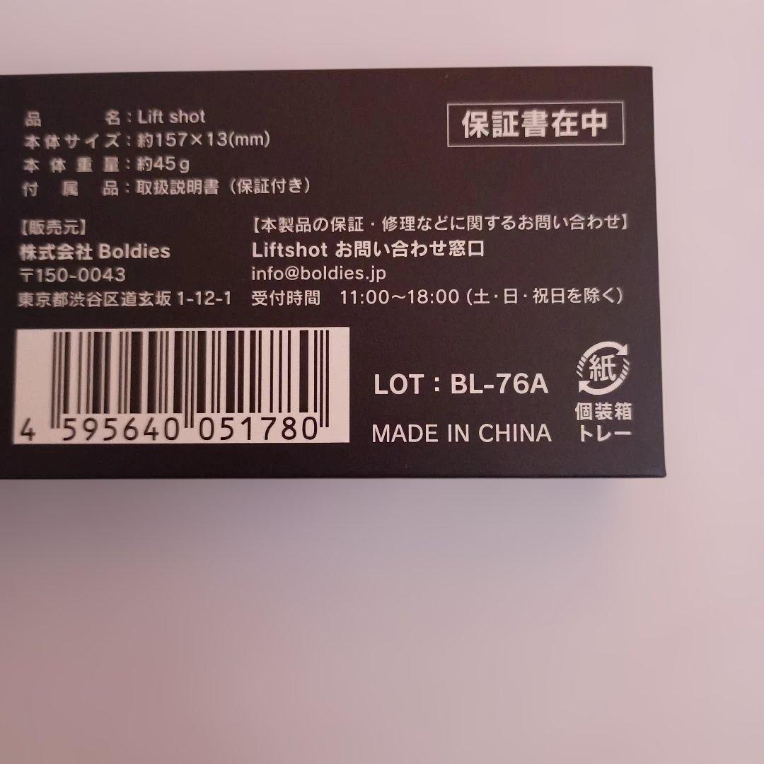 LiftShot　リフトショット　ポスポス　美顔器