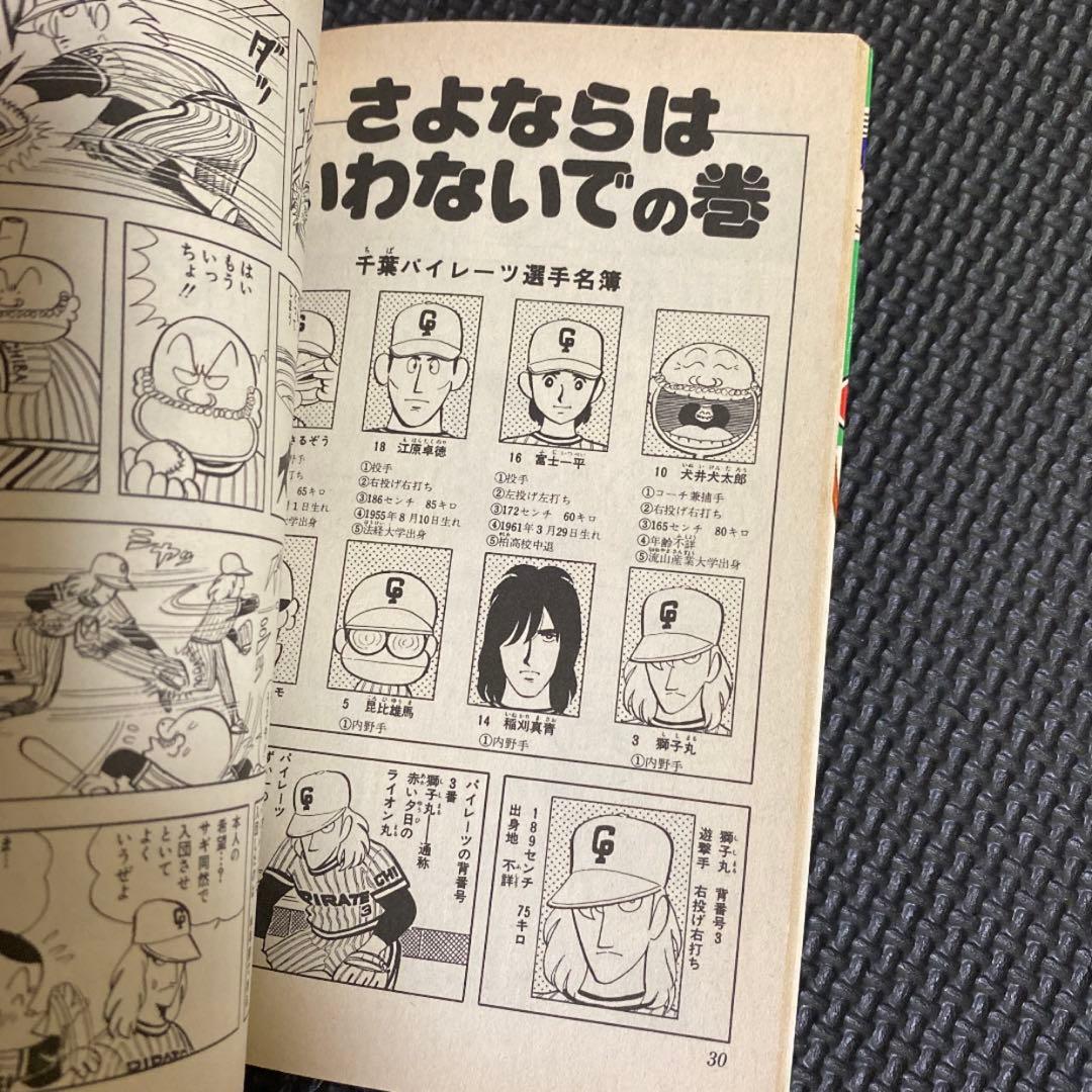 【レア・全巻初版】すすめ‼︎ パイレーツ　全11巻　江口寿史　ジャンプコミックス