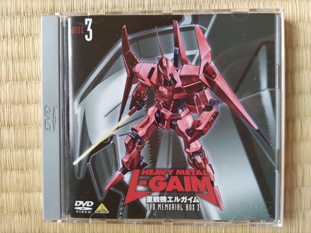 重戦機エルガイムDVDメモリアルBOXⅠ