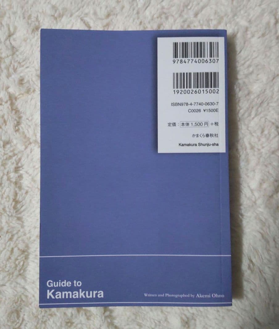お値下げ！Guide to Kamakura 大野あけみ 洋書 希少！