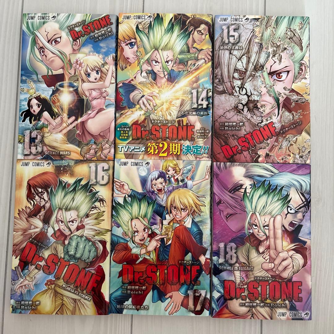 ドクターストーン　漫画　全巻