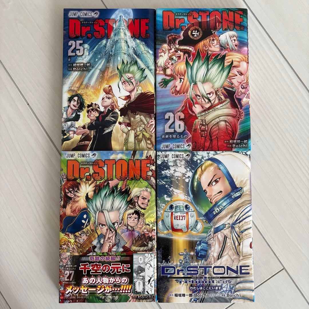 ドクターストーン　漫画　全巻