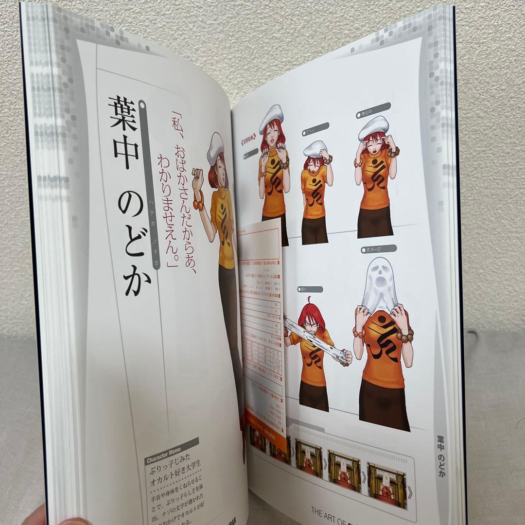 逆転裁判画集 成歩堂編・王泥喜編　2冊セット