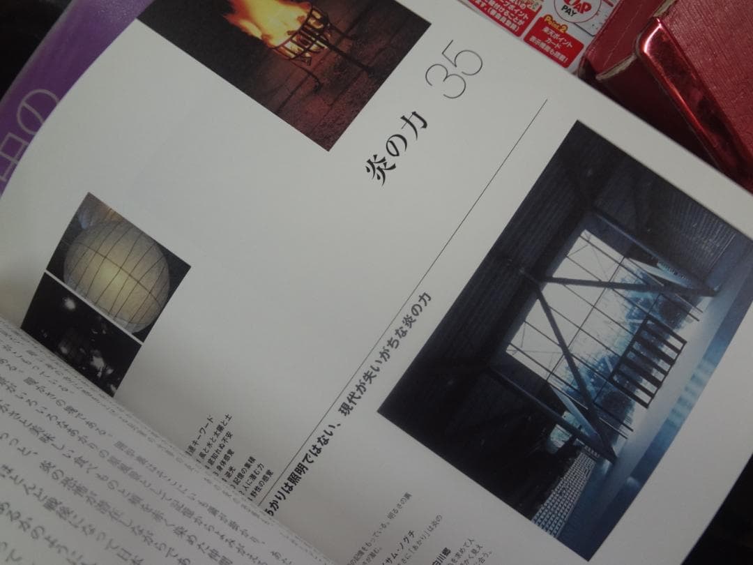 デザイン曼荼羅50 keywords 　　黒川 雅之 (著)　　アート・デザイン