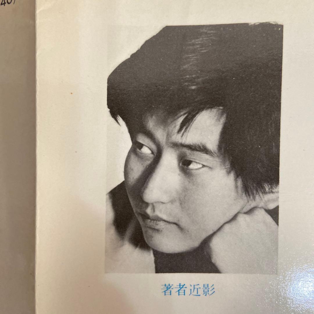 キッカイくん②④⑥ 初版永井豪