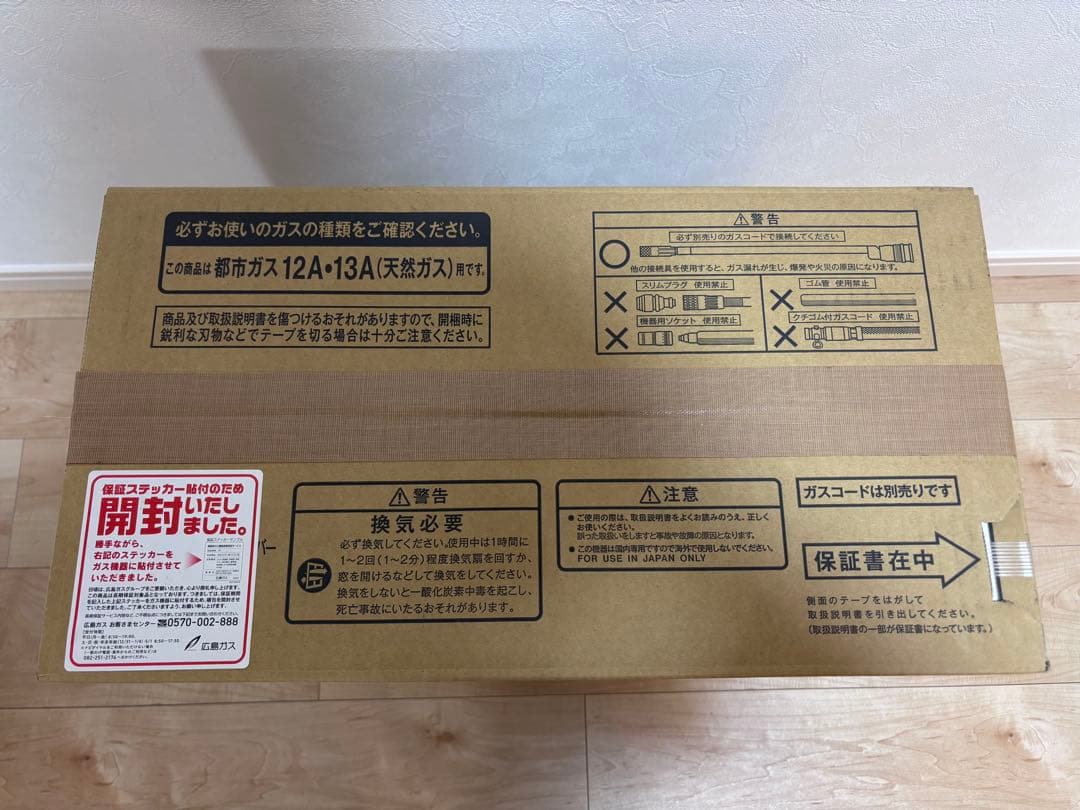 【新品・未使用】Rinnai ガスファンヒーター(都市ガス用) SRC-365E