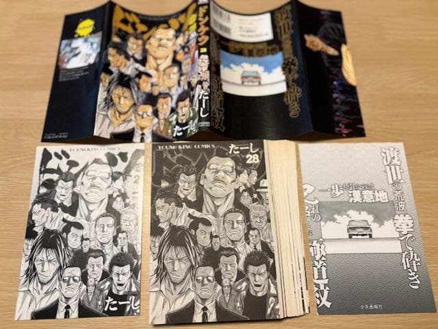 【裁断済】ドンケツ 全巻28巻　ドンケツ2　～16巻　外伝全8巻　たーし