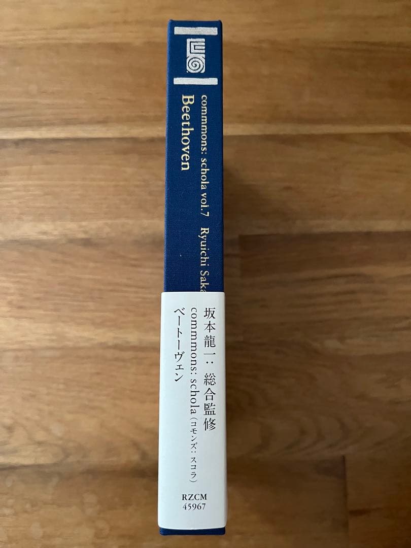 坂本龍一 スコラ commmons schola vol.7:Beethoven