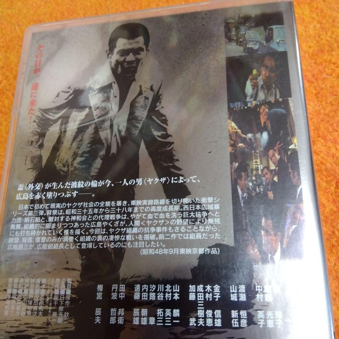 仁義なき戦い DVD 5枚セット