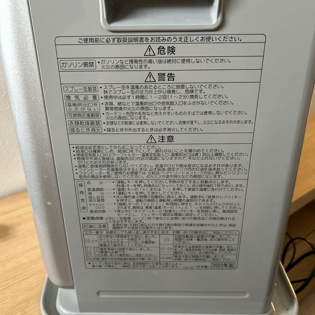 コロナ石油ファンヒーター2022年製