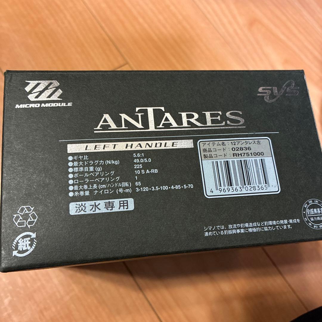 SHIMANO ANTARES 左ハンドル ベイトリール
