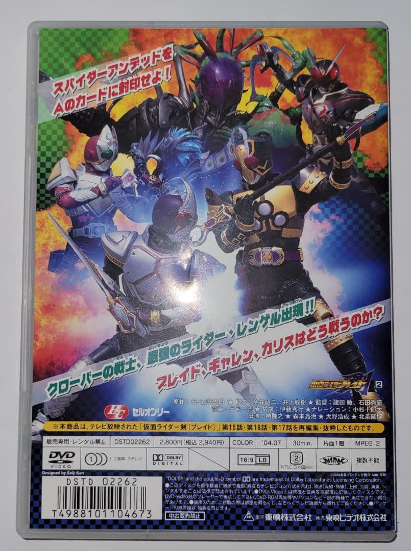 HERO CLUB 仮面ライダー剣 最強! レンゲル変身!! 中古品