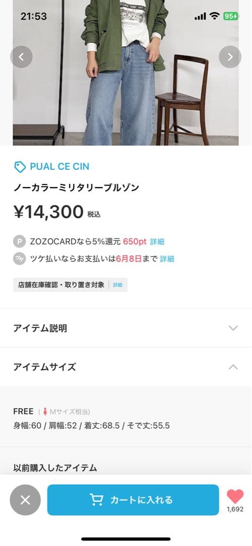ピュアルセシン　ノーカラーミニタリーブルゾン　カーキ色