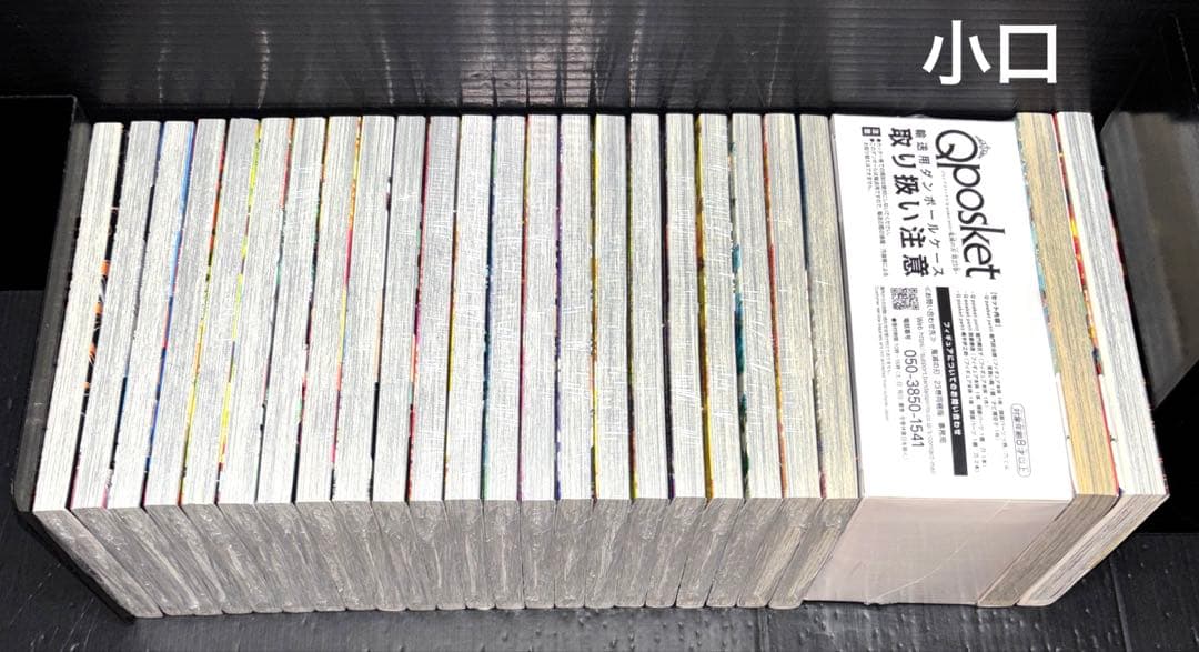 ケ*ー様 新品 鬼滅の刃 全巻 1-23巻 特装版 外伝 全24冊