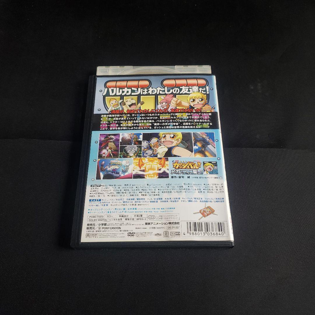 金色のガッシュベル!!〔全期・劇場版〕DVD全52巻セット【レンタルアップ品】